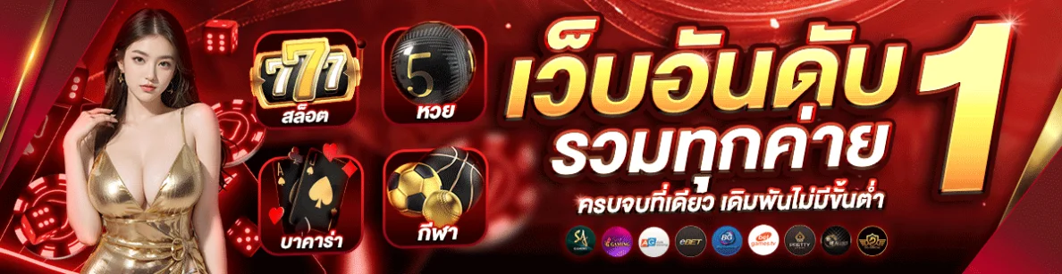 ทางเข้า fast828