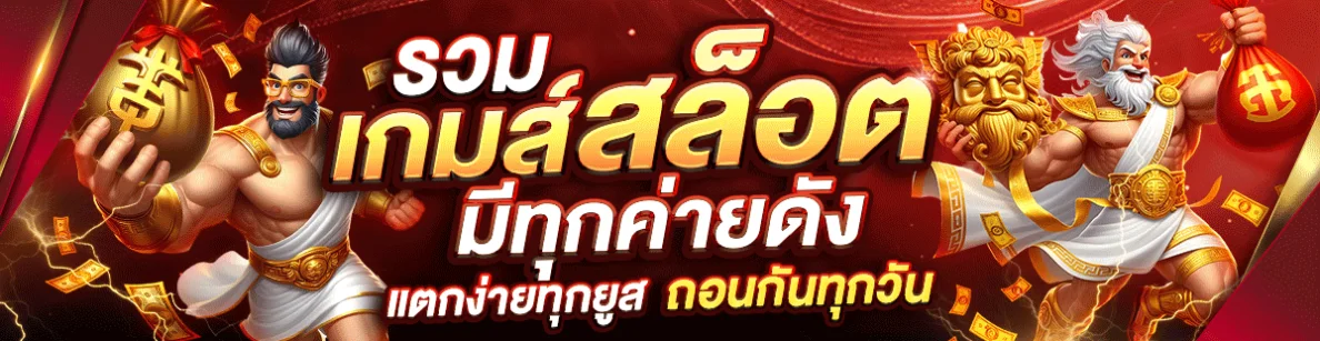 fast828 โบนัส